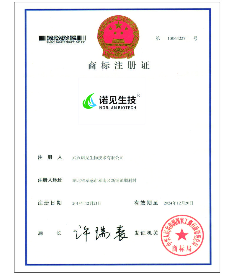 諾見生技商標證副本.jpg