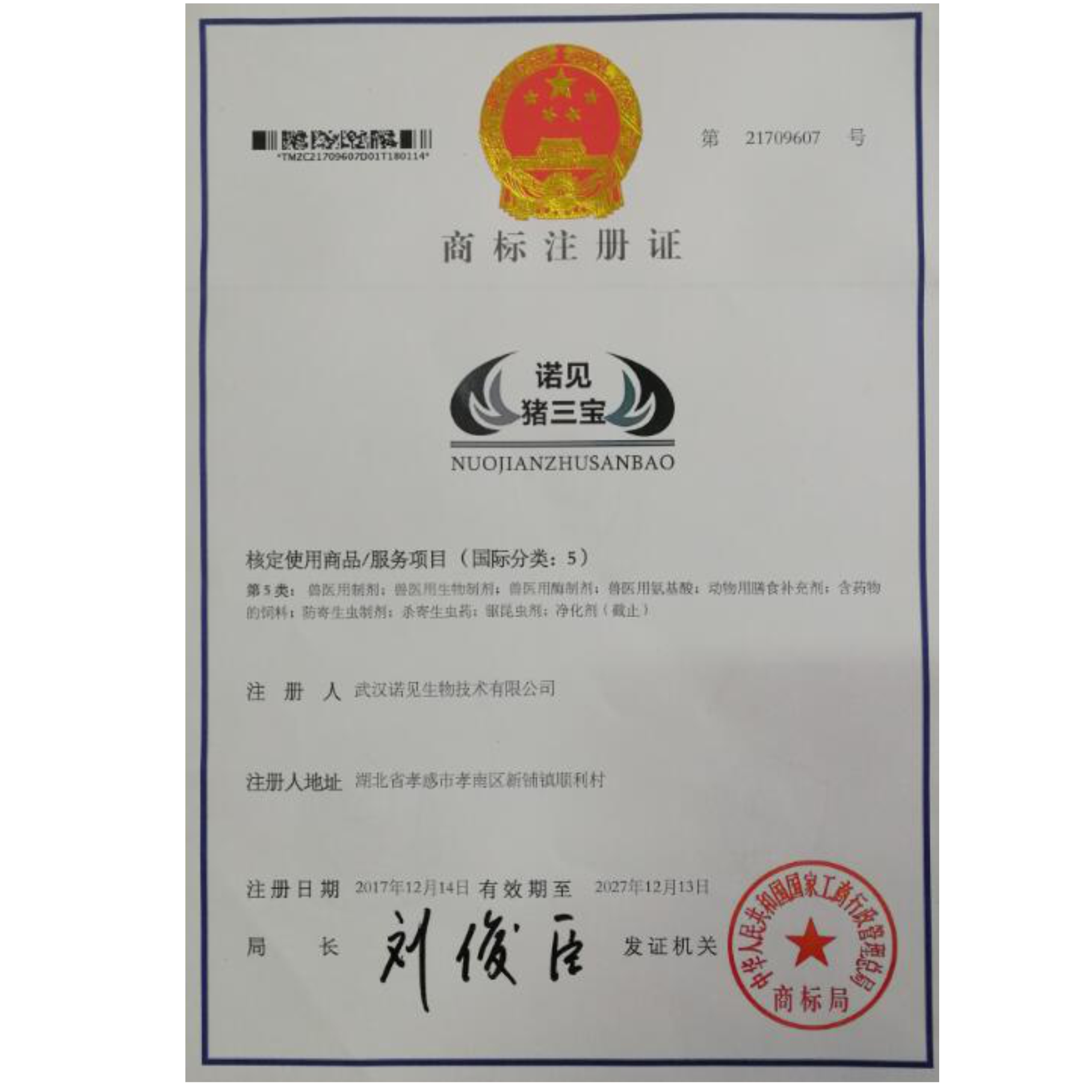 豬三寶商標.jpg