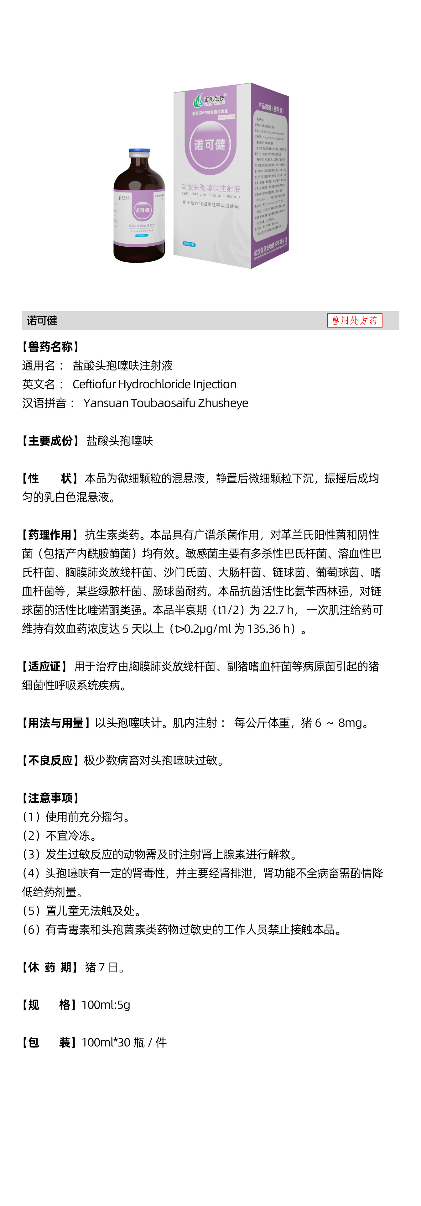 諾可健說明書.jpg